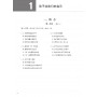 HSK Standard course 6A Workbook(Електронний підручник)